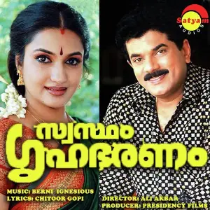 Swastham Grihabharanam image