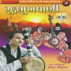 Gurumukh Wani image