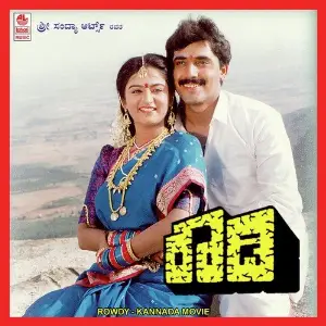 Rowdy image