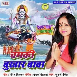 Devghar Chali Ae Balam Ji image