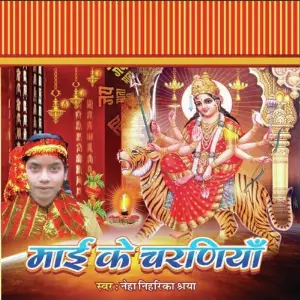 Mai Ke Charania image