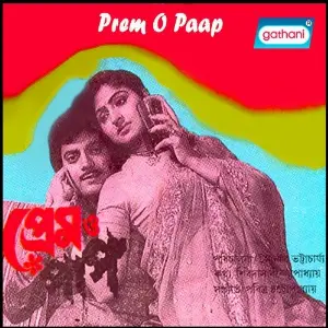 Prem O Paap image
