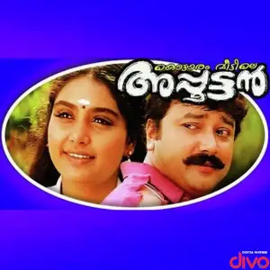 Kottaram Veettile Apputtan image