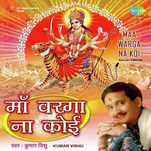 Maa Warga Na Koi image