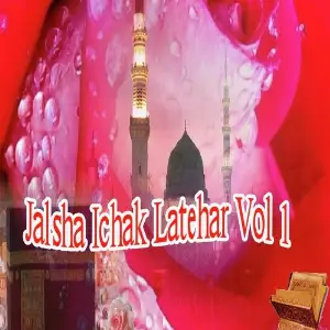 Jalsha Ichak Latehar Vol 1 image