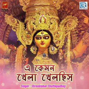 E Kemon Khela Khelchis image