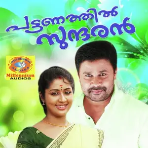 Pattanathil Sundharan image