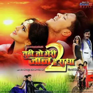 Tuhi To Meri Jan Hai Radha 2 image
