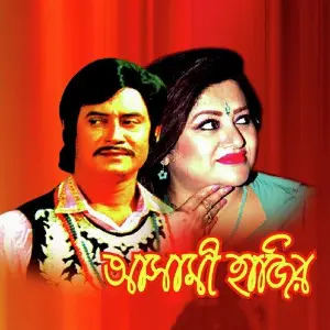 Ashami Hajir image