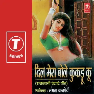 Dil Mera Bole Kukdooku image