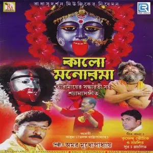 Kalo Manorama image