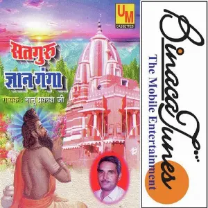 Satguru Gyaan Ganga image