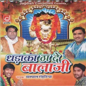 Dhadaka Tha De Bajaji image