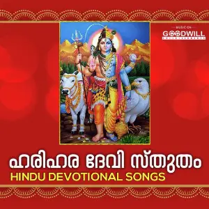 Harihara Devi Sthutham image