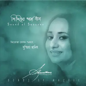 Shisirer Sporse Gatha image