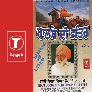 Khalse Di Fateh (Vol. 6) image