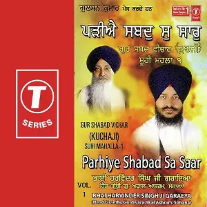 Parhiye Shabad Sa Saar (Vol. 1) image
