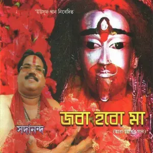 Joba Hobo Maa image
