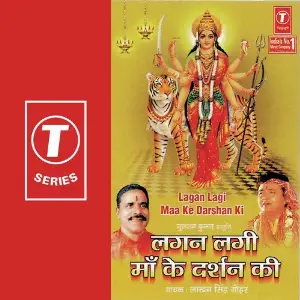 Lagan Lagi Maa Ke Darshan Ki image