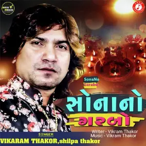 Chanda ne Jove pelo Tarliyo Vikram Thakor