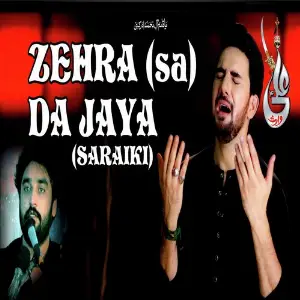 Main Baali Sakina Hon S.A Farhan Ali Waris