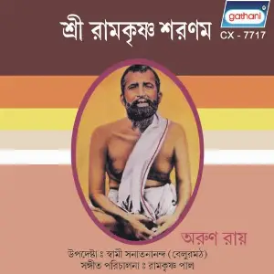 Sri Ramkrishna Sharanam image