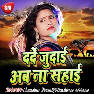 Darde Judai Ab Na Sahai image