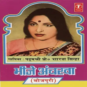 Bheeje Ancharwa image