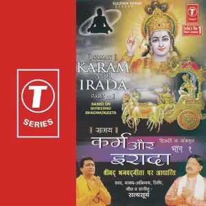 Karm Aur Irada image