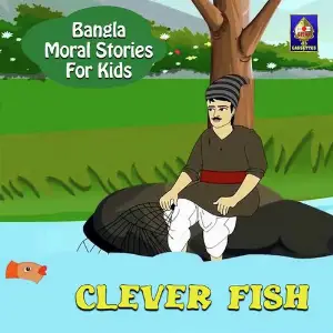 Bangla Moral Stories for Kids - Clever Fish image