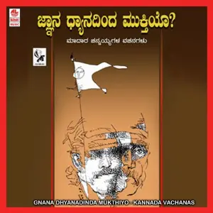 Gnana Dhyanadinda Mukthiyo image