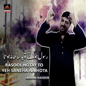 Rasool Hotay To Yeh Saneha Na Hota image