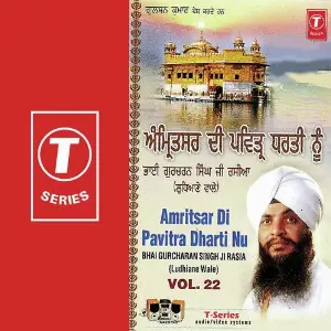 Amritsar Di Pavitar Dharti Nu (Vol. 22) image