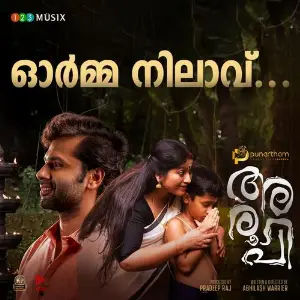 Orma Nilaav (From Aroopi) image