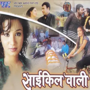 Cycle Waali image