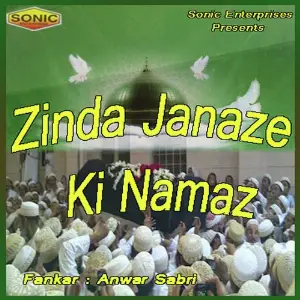 Zinda Janaze Ki Namaz image