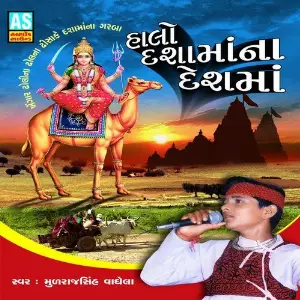 Halo Dashama Na Desh Maa (Dashama Na Garba) image