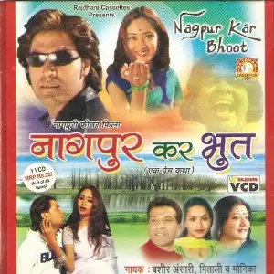 Nagpur Kar Bhoot image