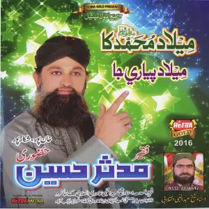 Milaad Muhammad SAWW Ka image