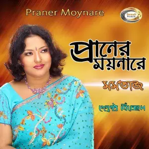 Praner Moynare image