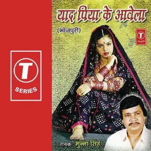 Yaad Piya Ke Aavela image
