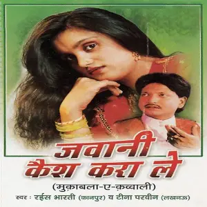 Jawani Cash Karle image