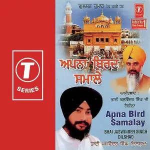 Apna Bird Samalay image