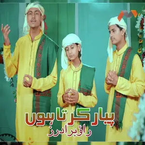 Piyar Karta Hun image