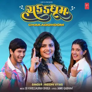 Chakaddhoom image