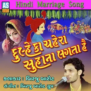 Navratri Special Birju Barot