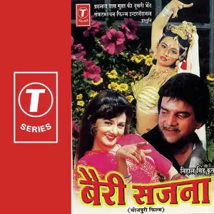 Bairi Sajna image