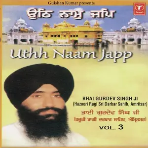 Uthh Naam Japp image