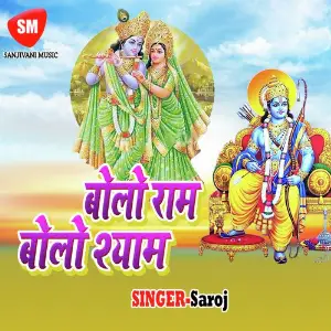 Bolo Ram Bolo Shayam-Hindi Ram Bhajan Song image