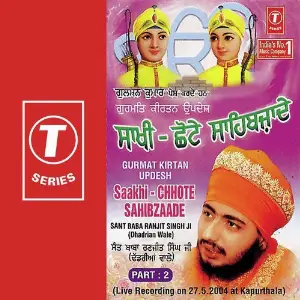 Saakhi-Chhote Sahibzaade (Part 2) image